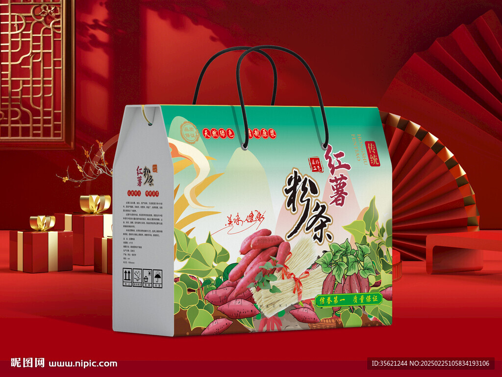 粉條包裝   下載為展開圖