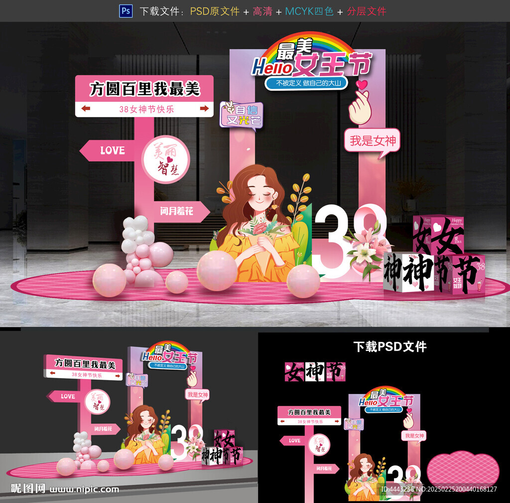 38婦女節拍照框