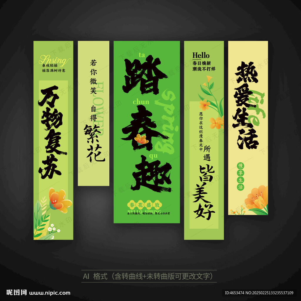 春天掛布