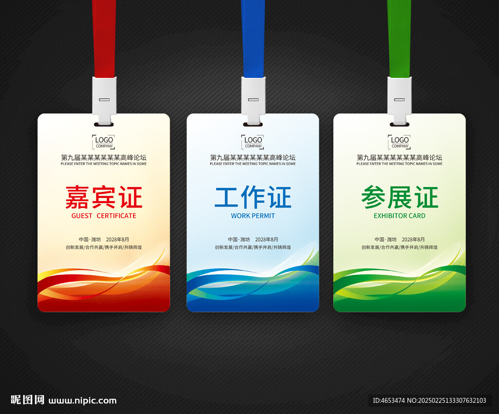 工牌工作證胸牌