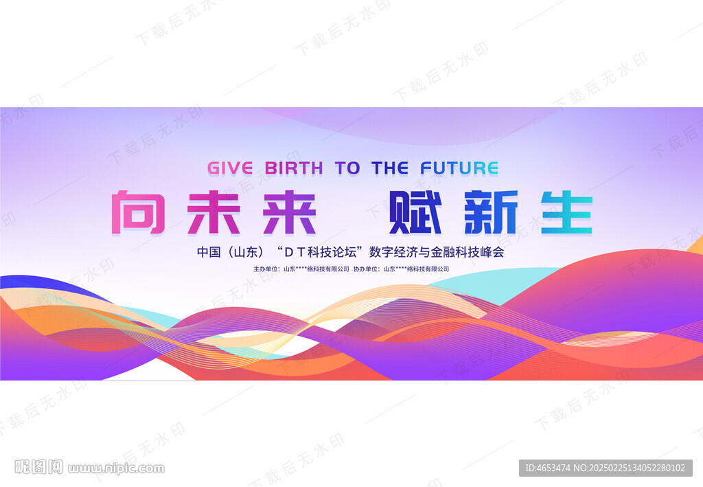 活動KV背景