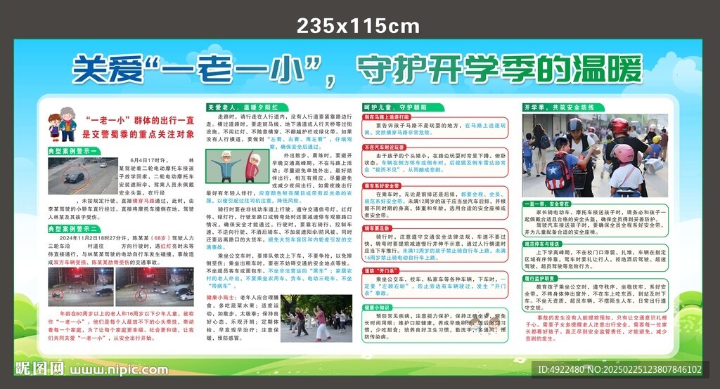 關愛一老一少