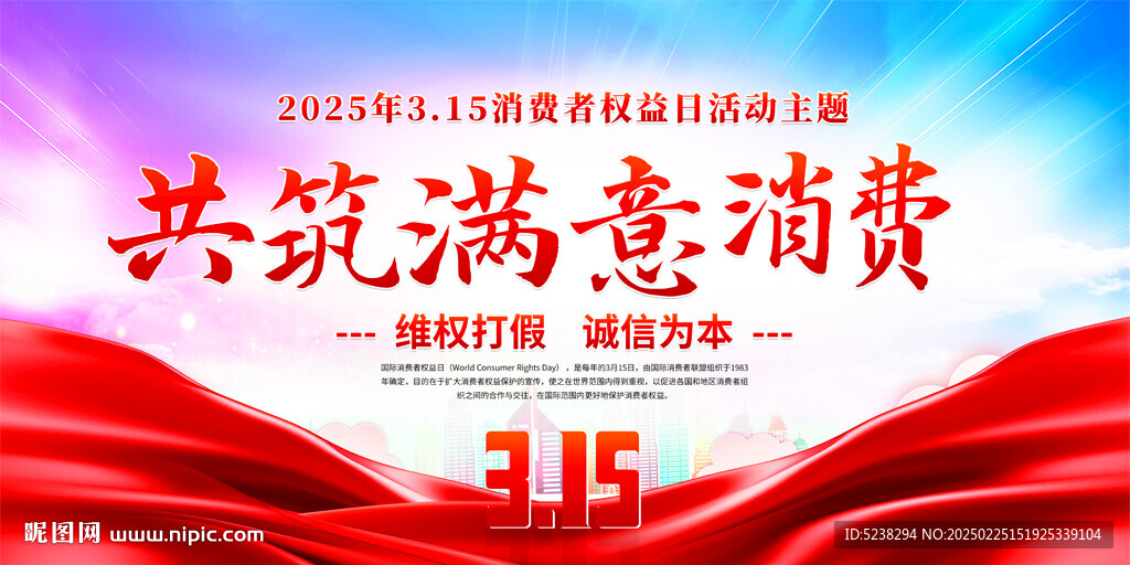315展板