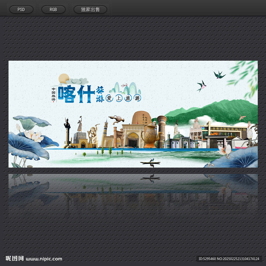 喀什海報(bào)