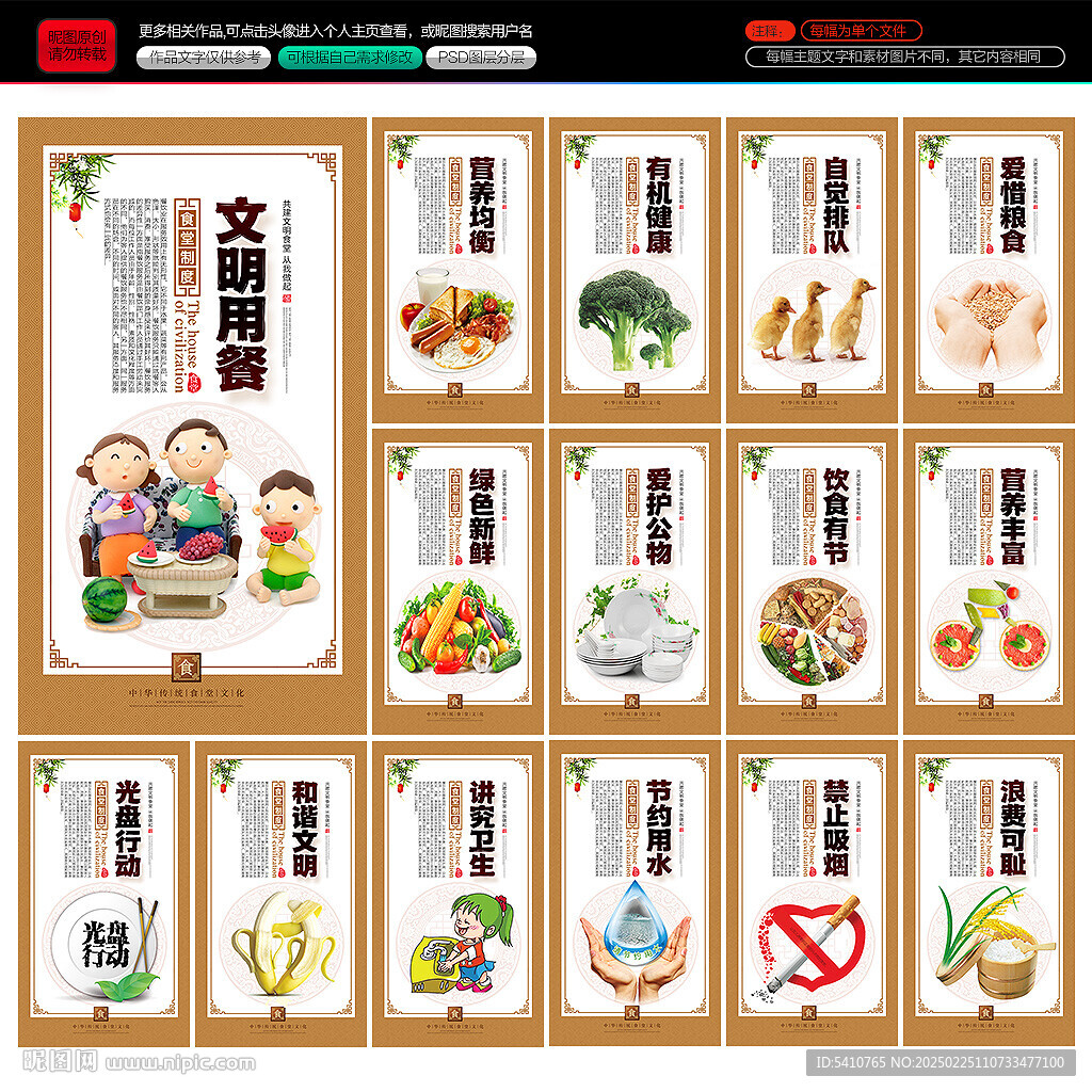 食堂