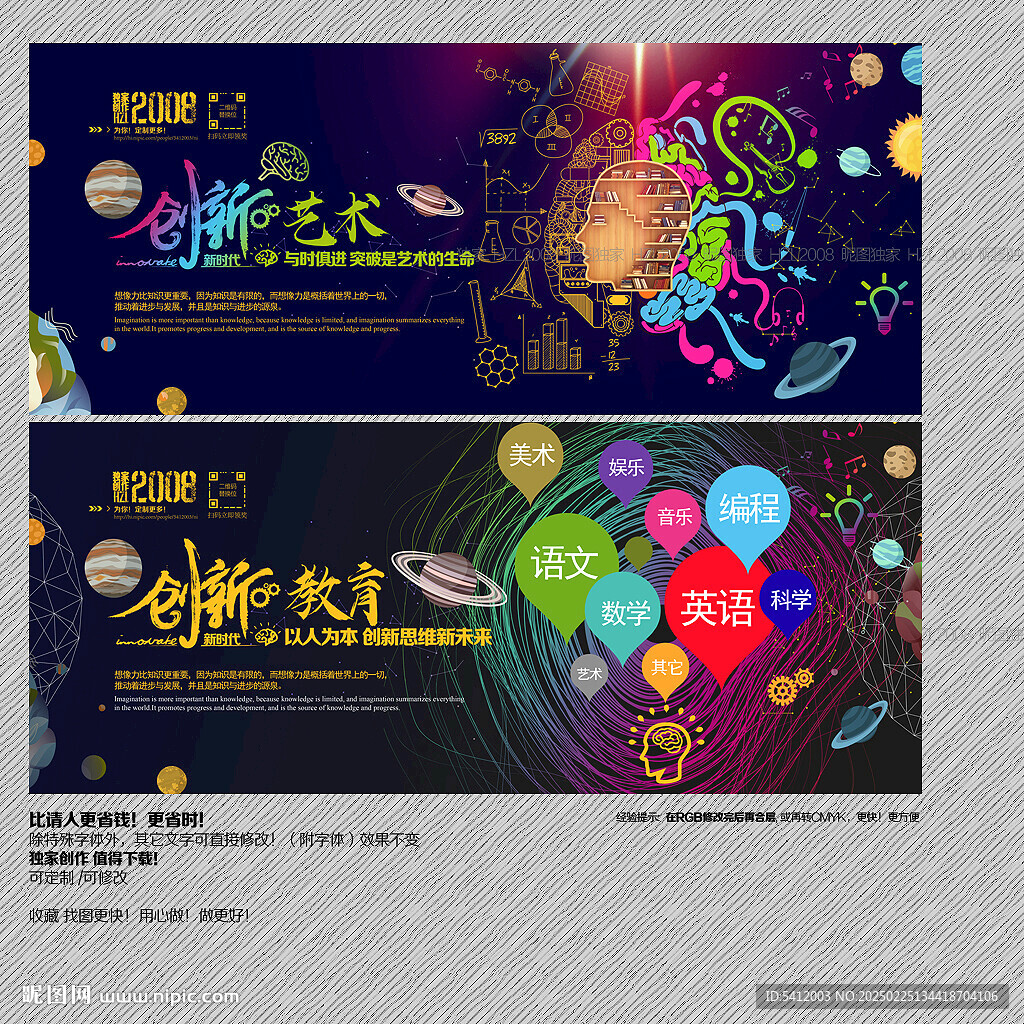 創(chuàng)新科技藝術(shù)培訓(xùn)教育