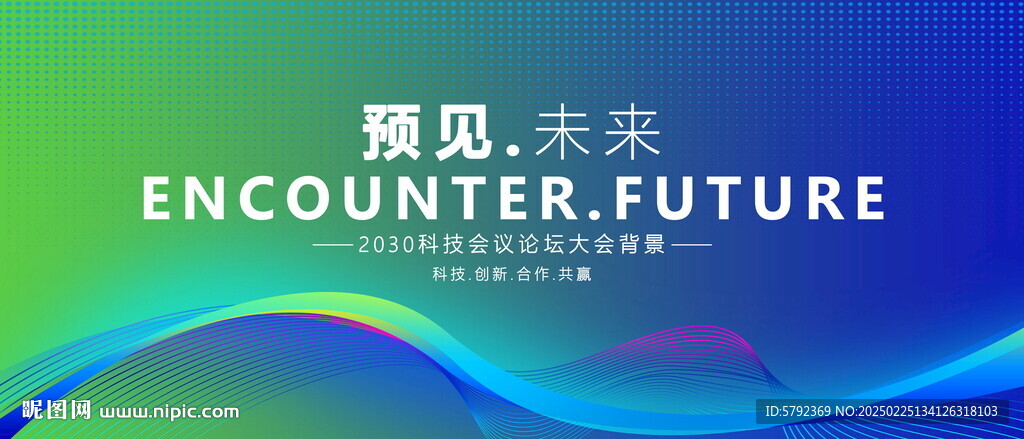 高峰論壇時尚會議背景