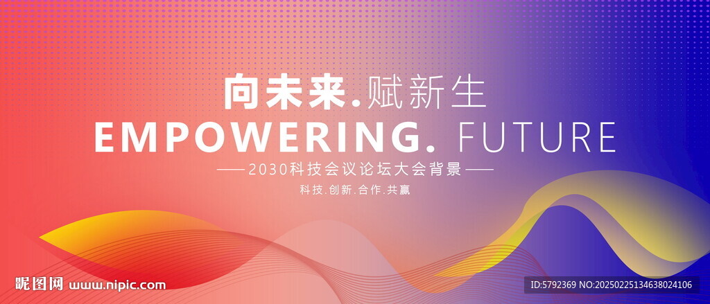 高峰論壇發布會