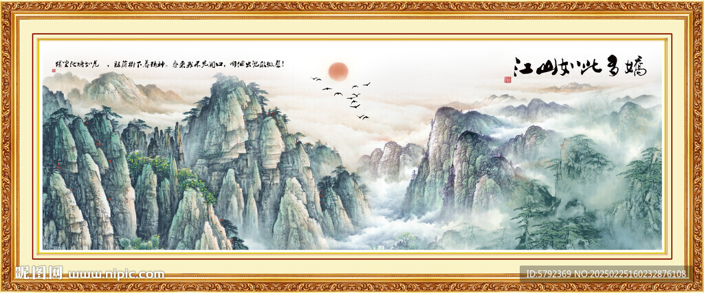 泰山