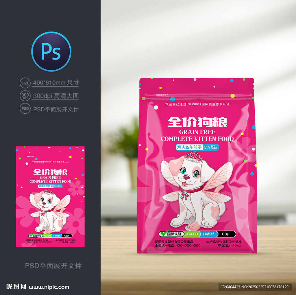 狗糧袋子