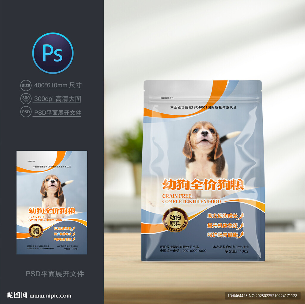 狗糧袋子