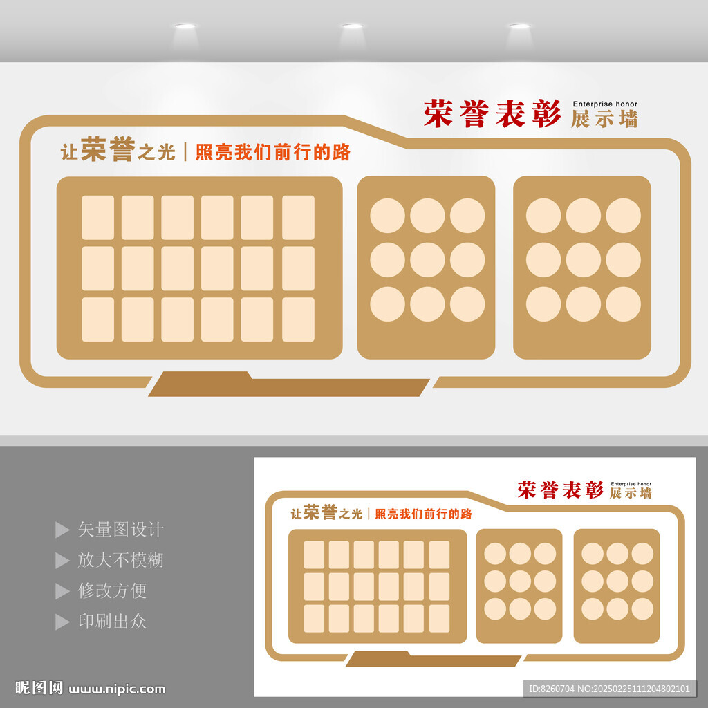 室內榮譽文化墻設計