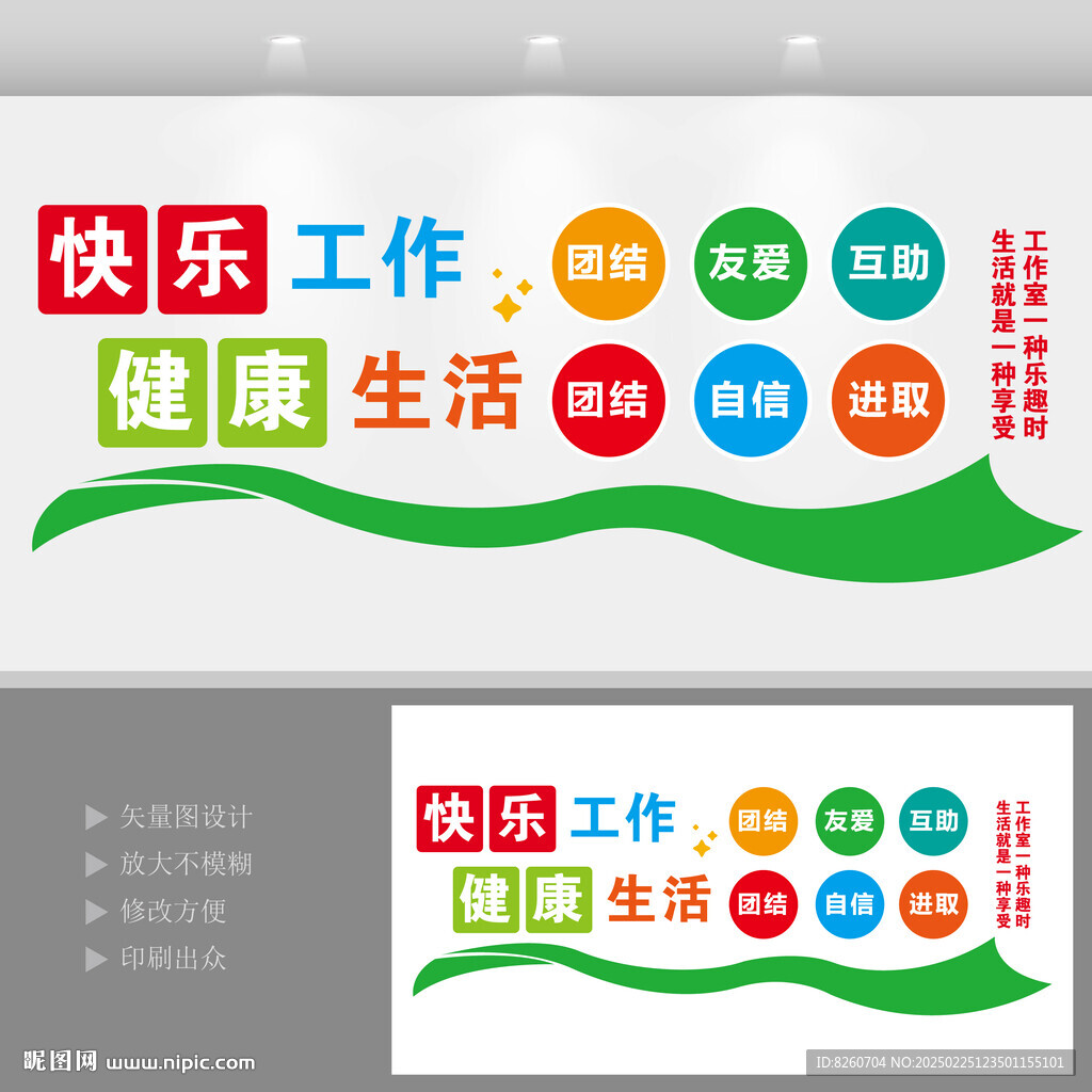快樂(lè)工作健康生活