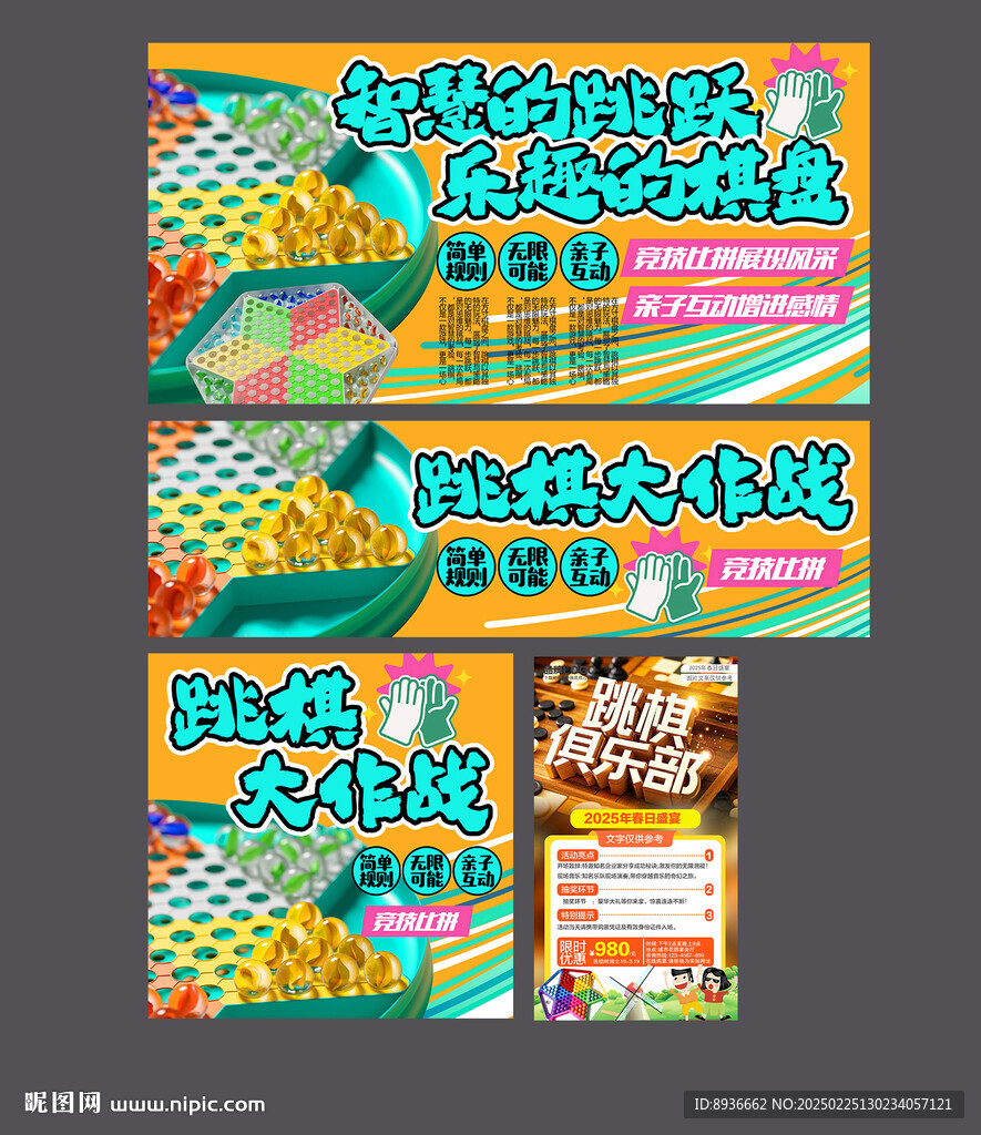 跳棋