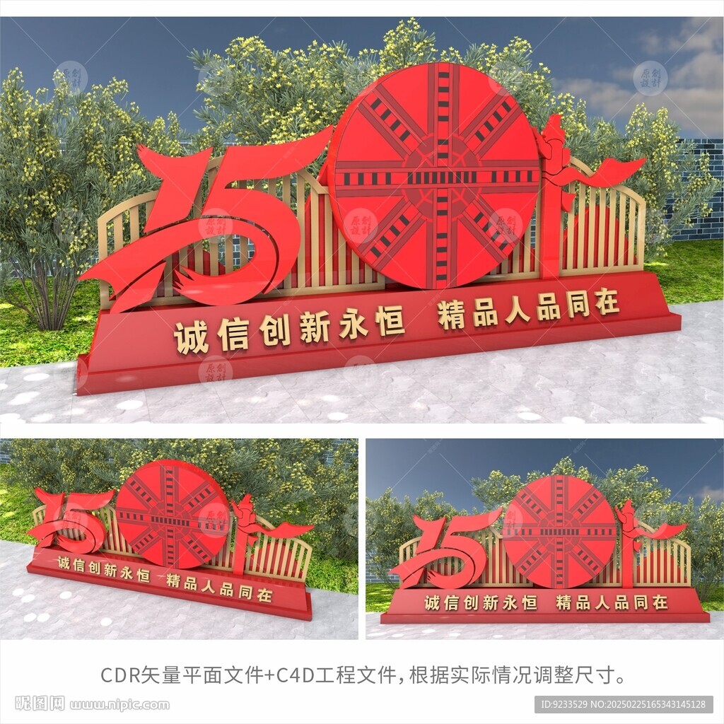 盾構(gòu)機雕塑