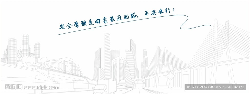手繪交通城市