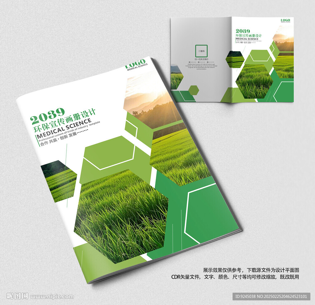 綠色農產品種植手冊封面