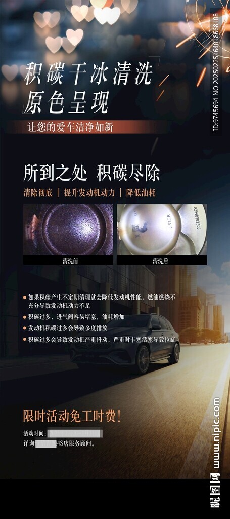 積碳干冰清洗易拉寶
