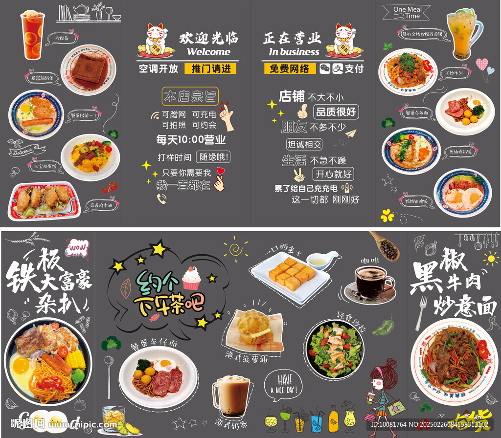 餐廳玻璃貼