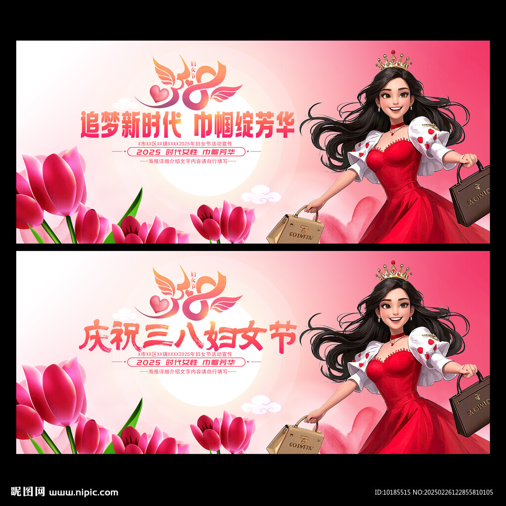 38婦女節(jié)背景