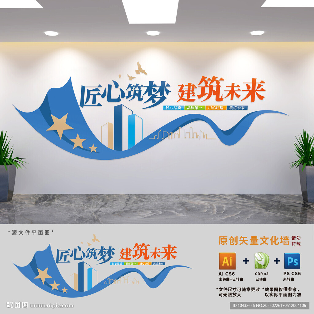 匠心筑夢建筑未來