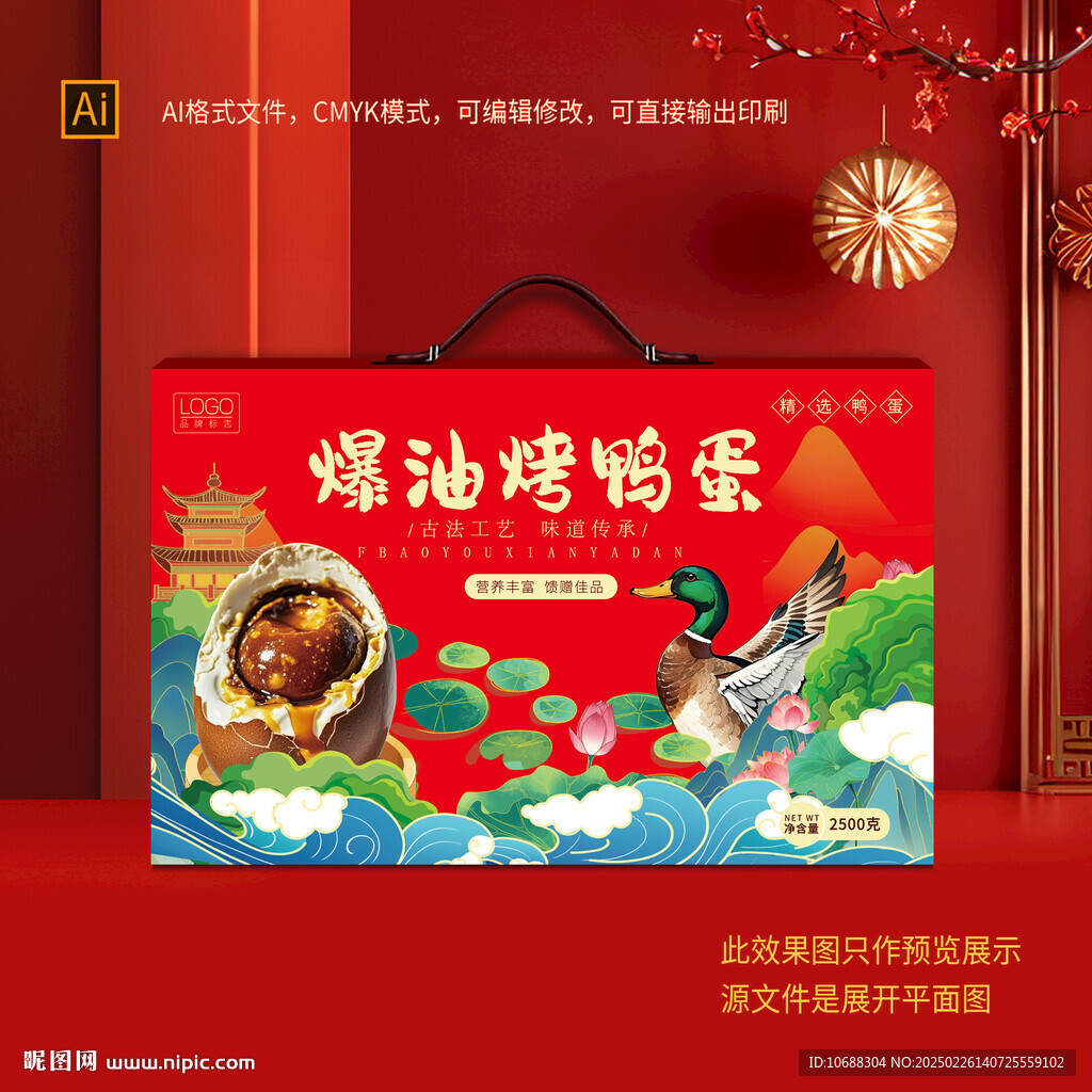 烤蛋包裝禮盒