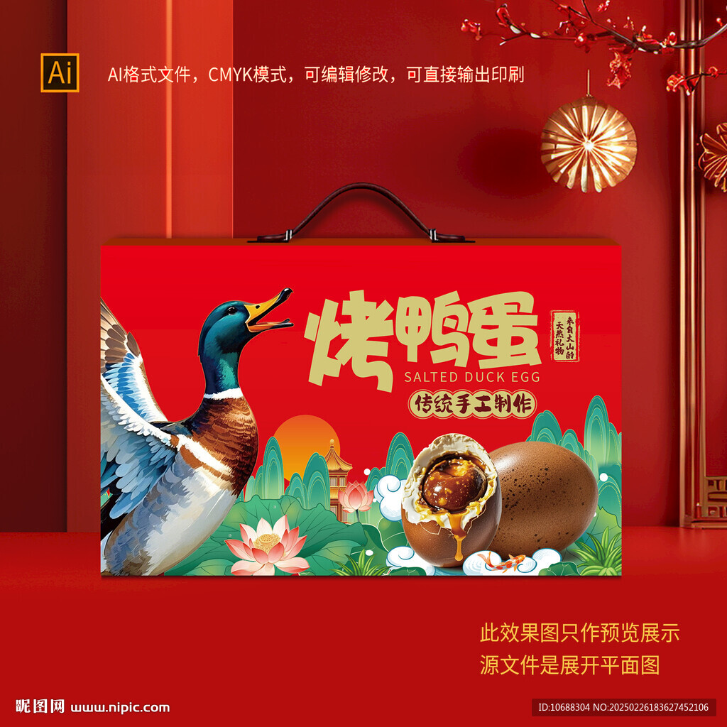 烤蛋包裝禮盒