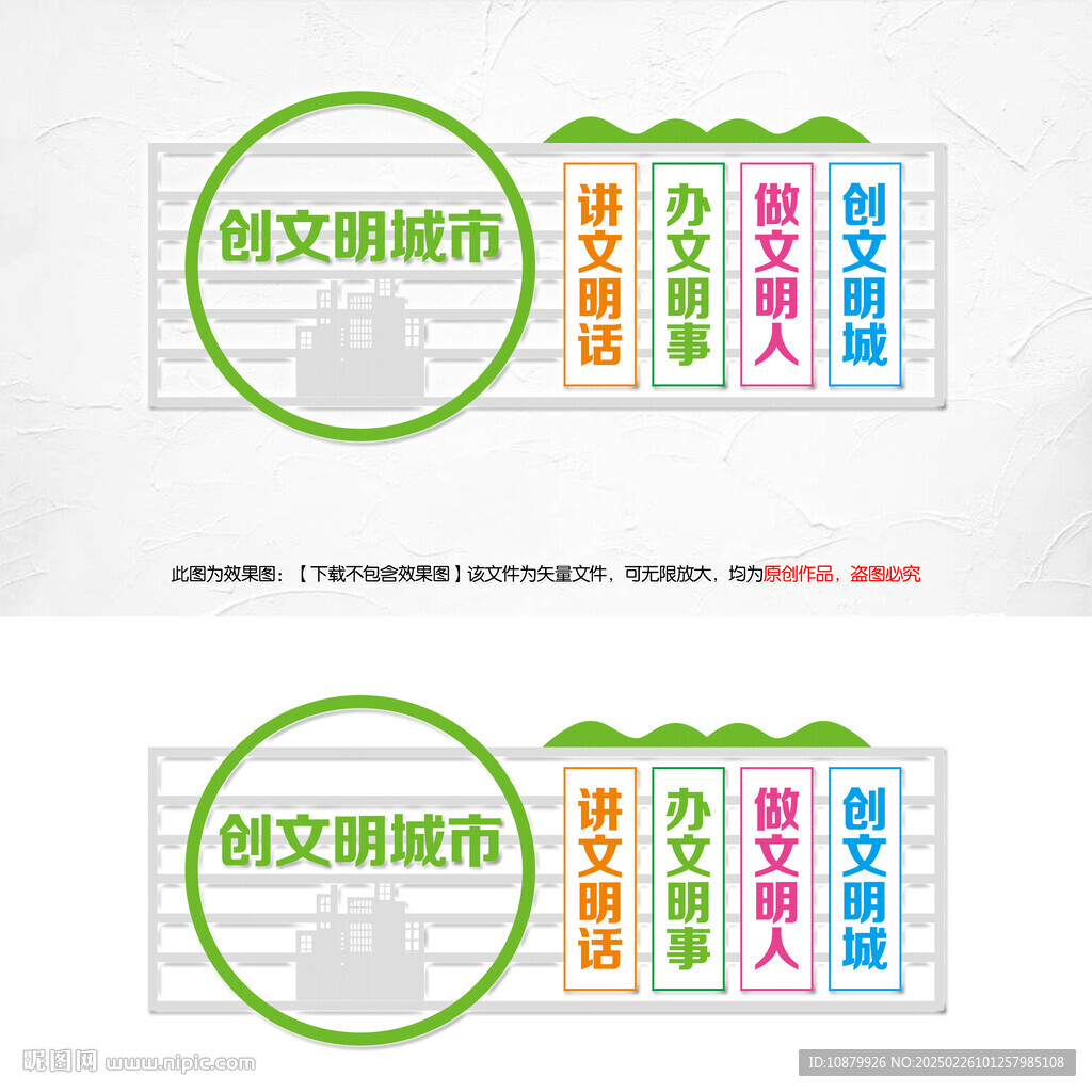 創文景觀設計