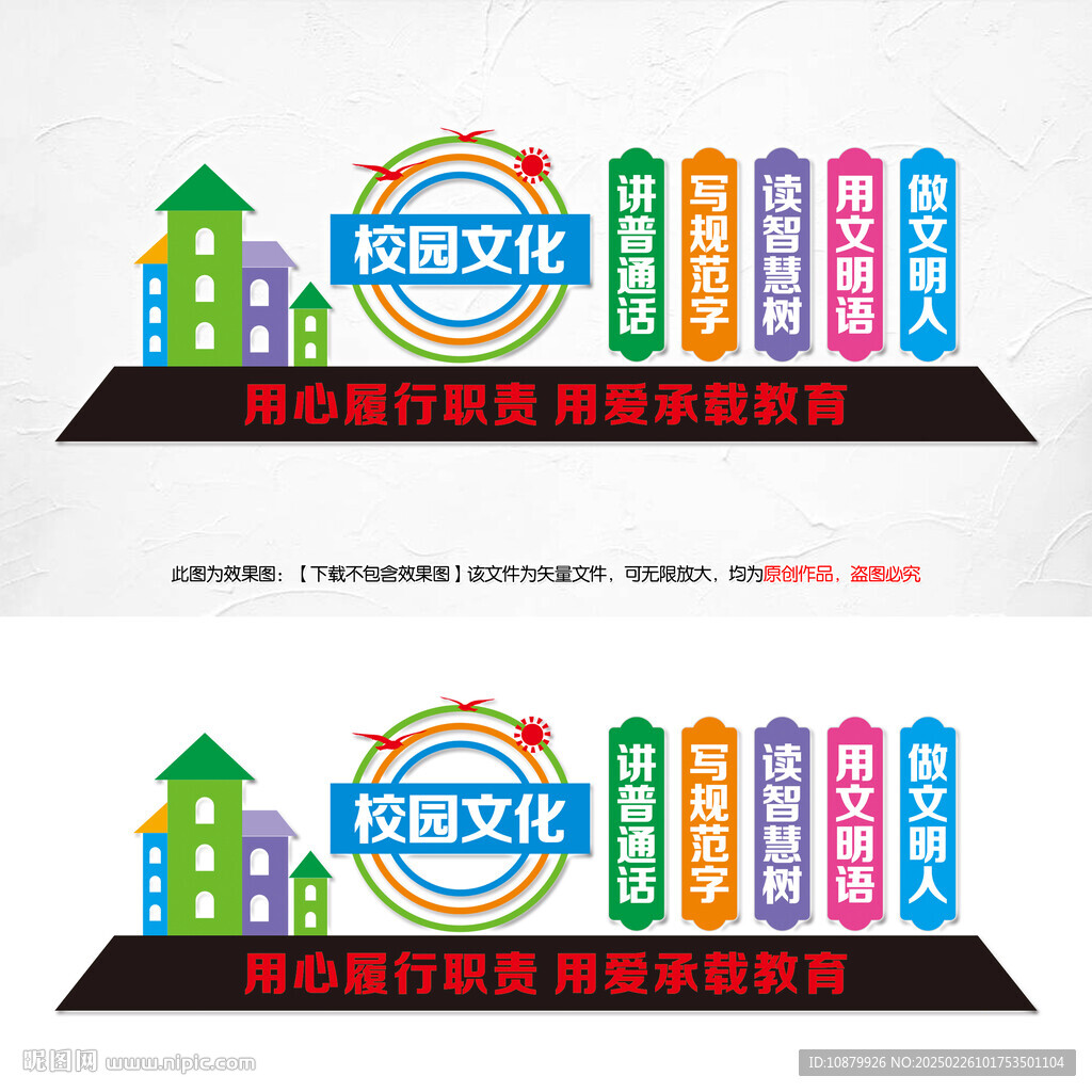 校園文化小品