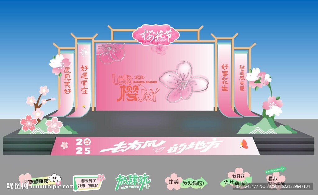 舞臺設(shè)計(jì)