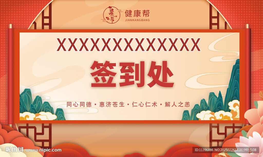 健康養生背景畫