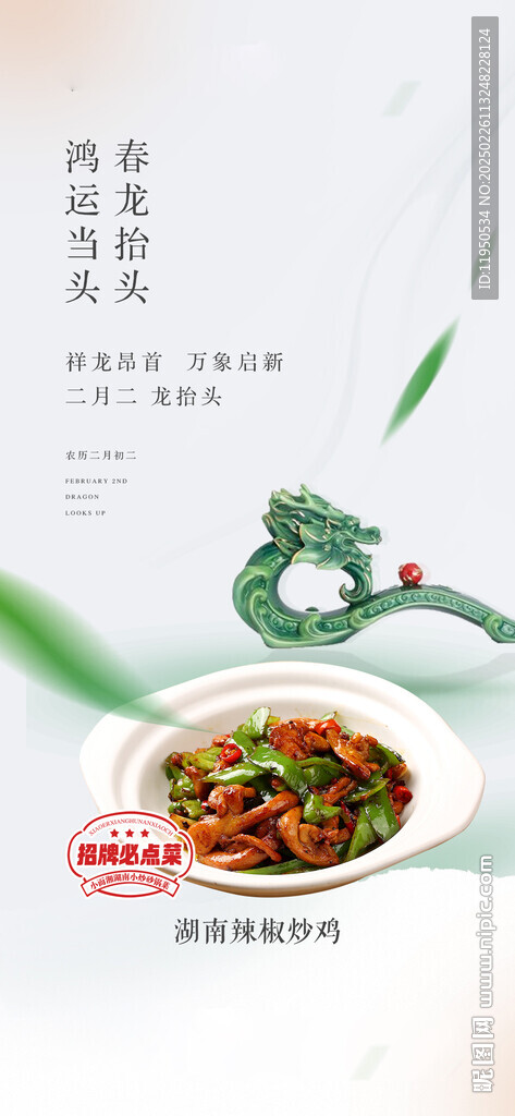 龍?zhí)ь^