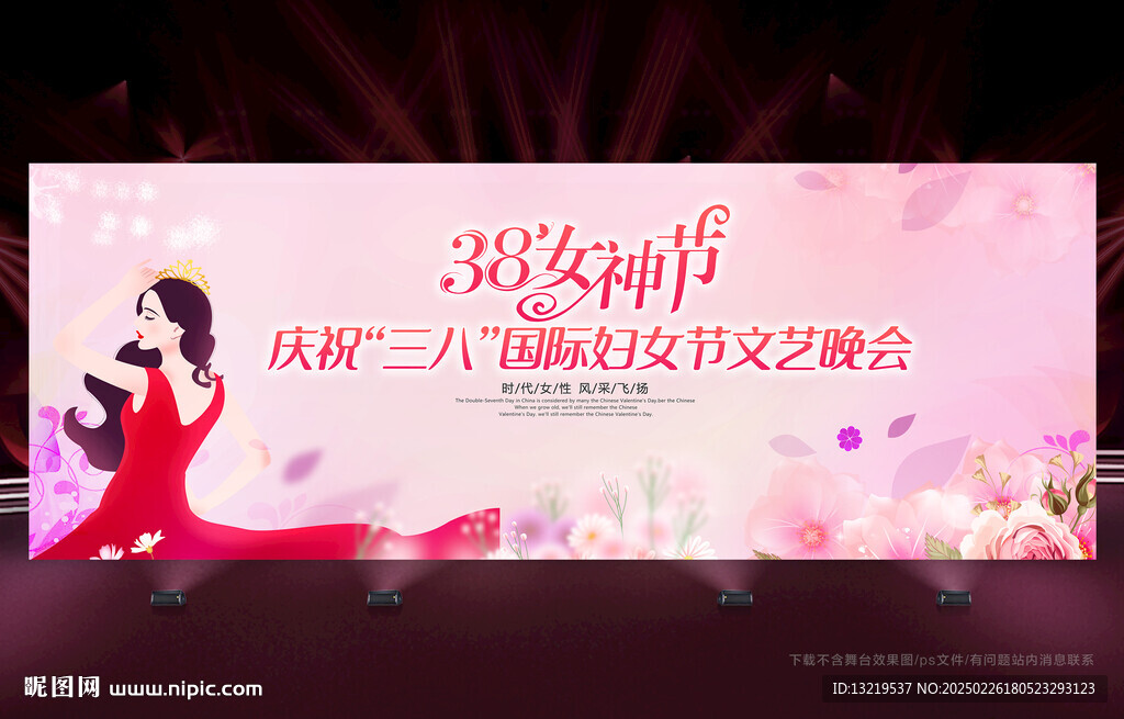 婦女節背景