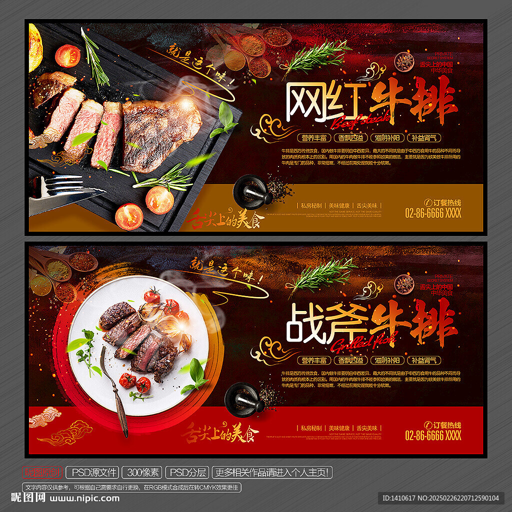 牛排