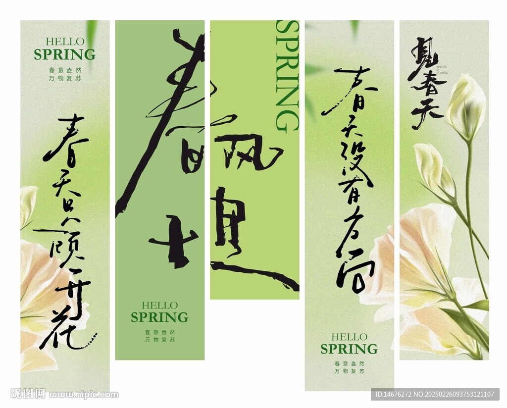 春季露營氛圍感掛布網紅打卡掛幅