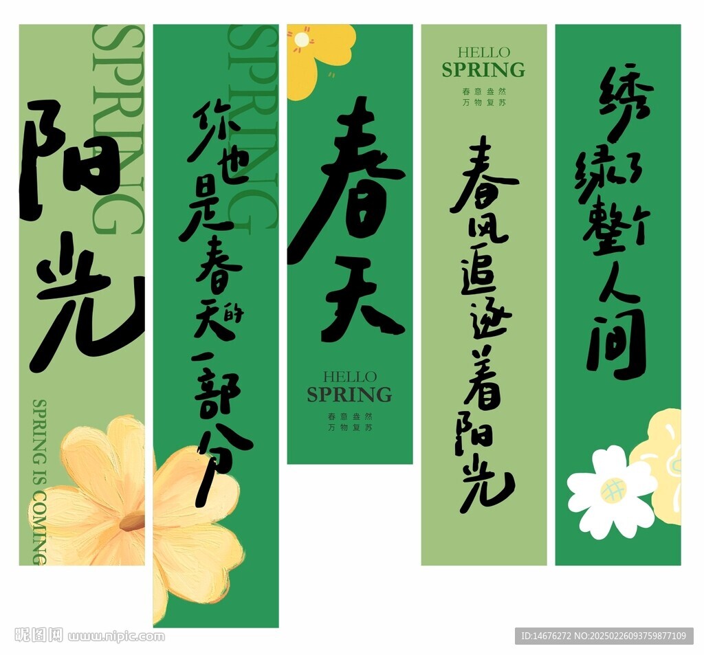 春季露營氛圍感掛布網紅打卡掛幅