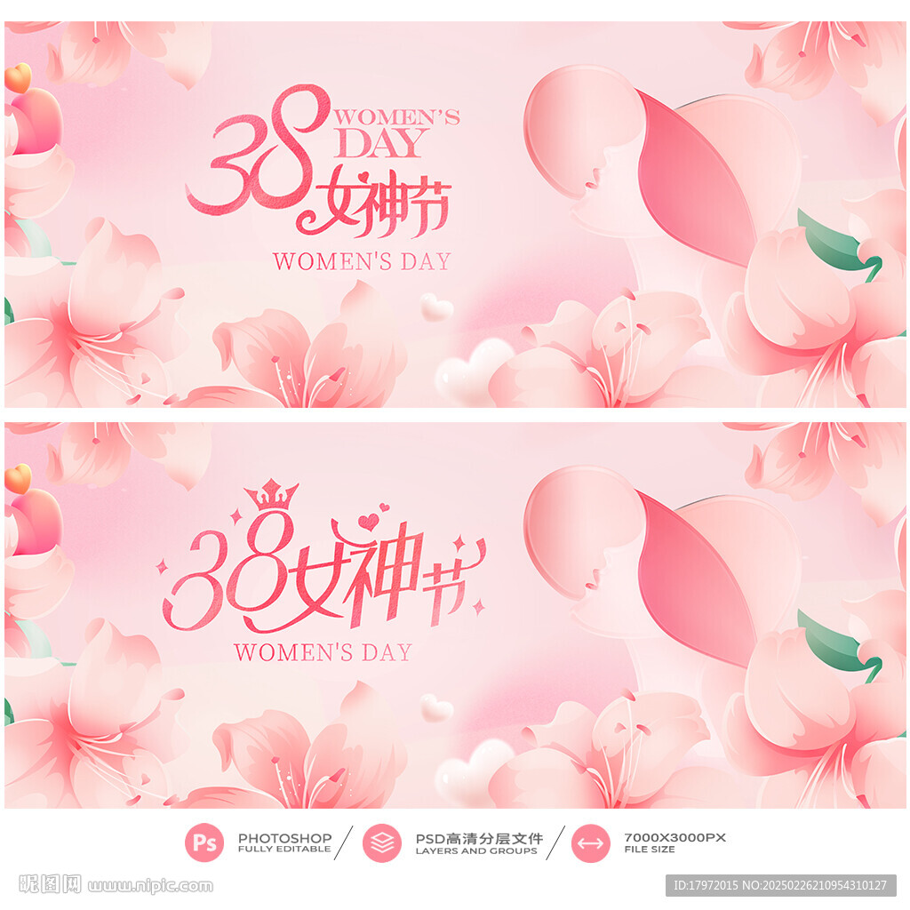 女神節(jié)