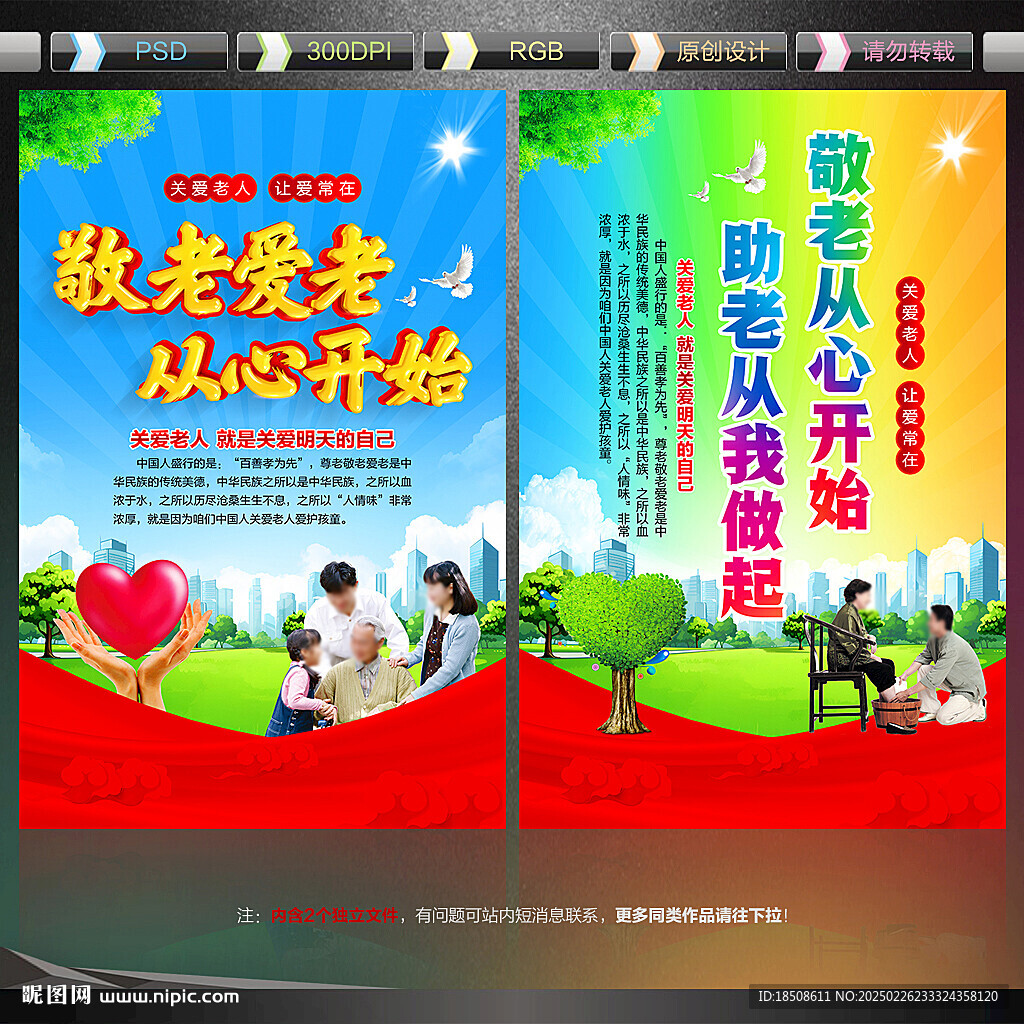 關愛老年人