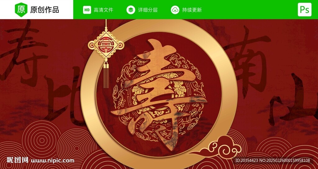 賀壽