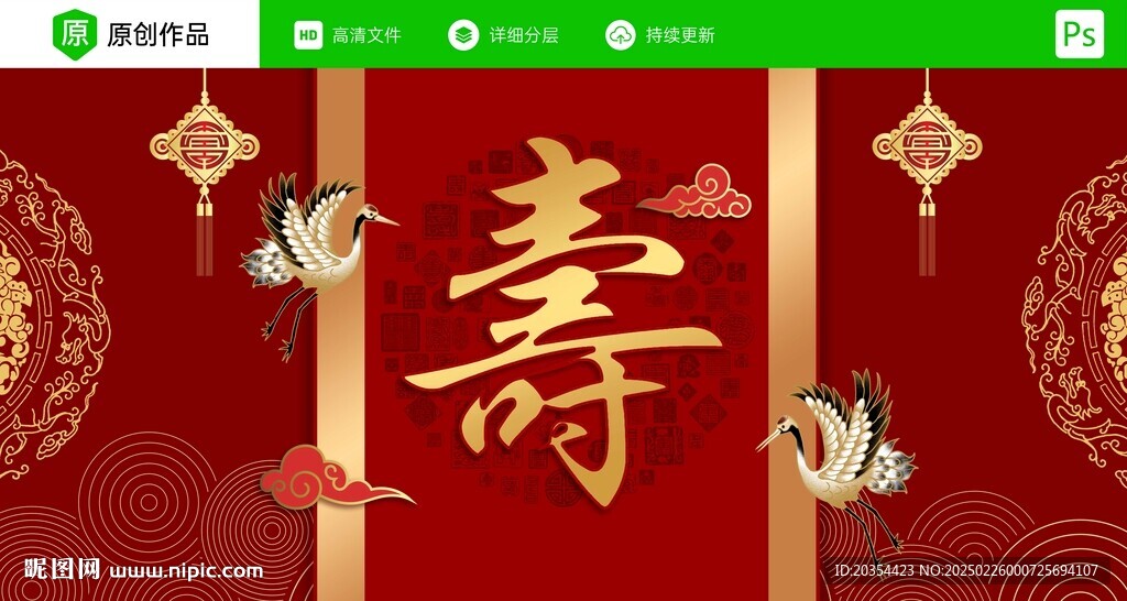 賀壽