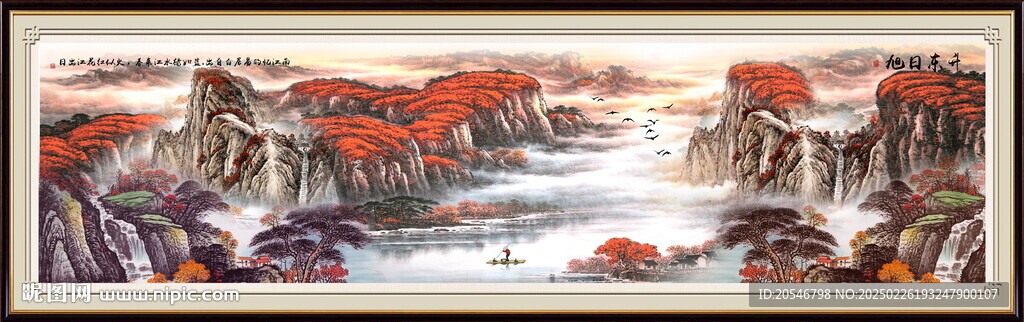 萬山紅遍
