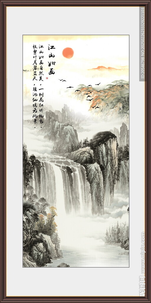 中式水墨山水畫