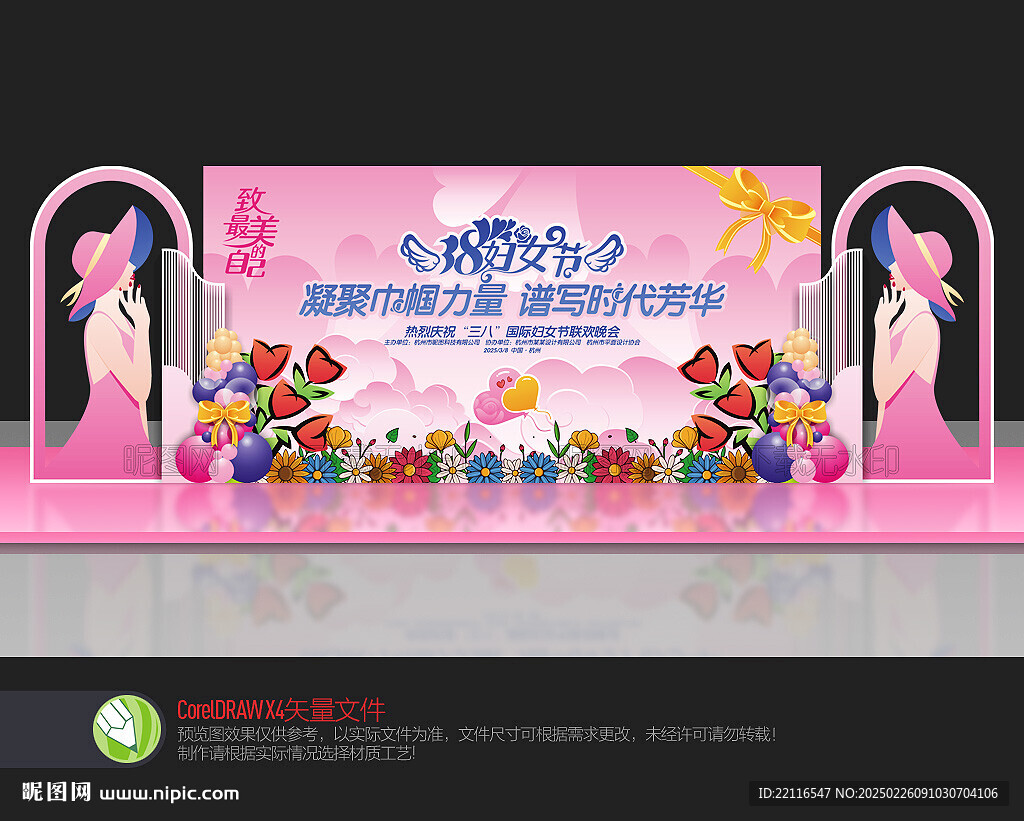 38婦女節(jié)背景