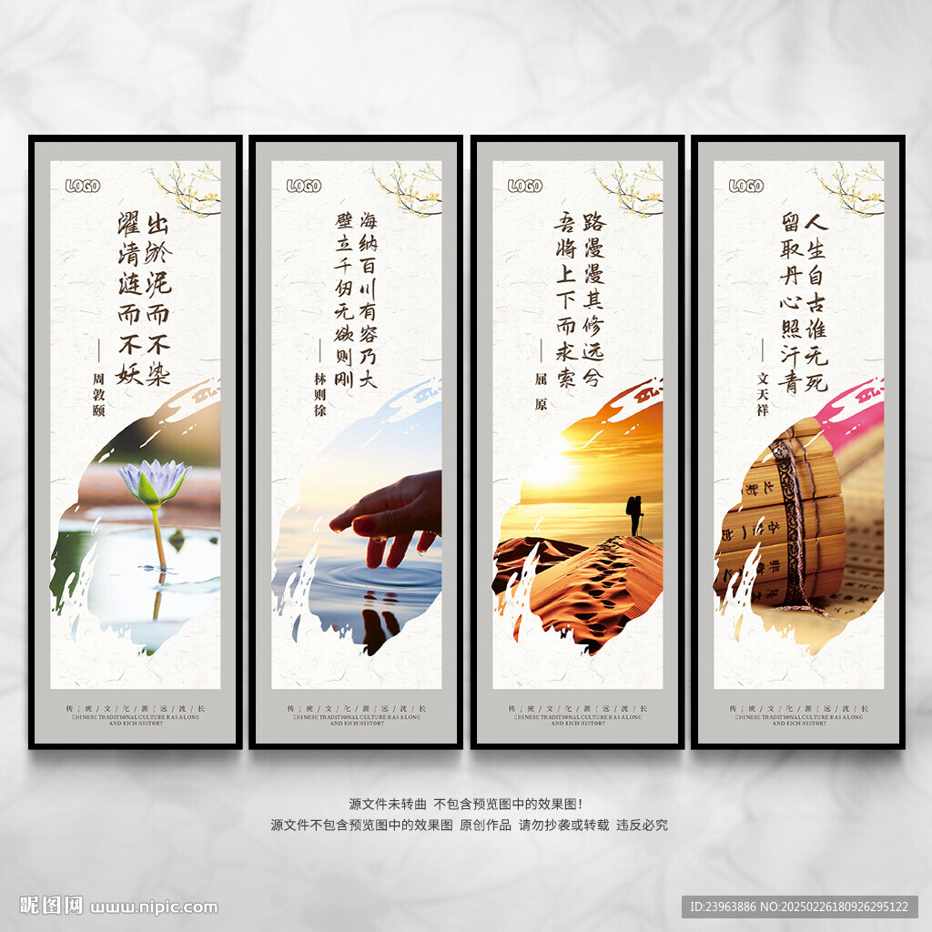 名人名言展板