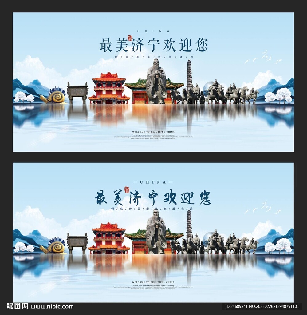 濟寧