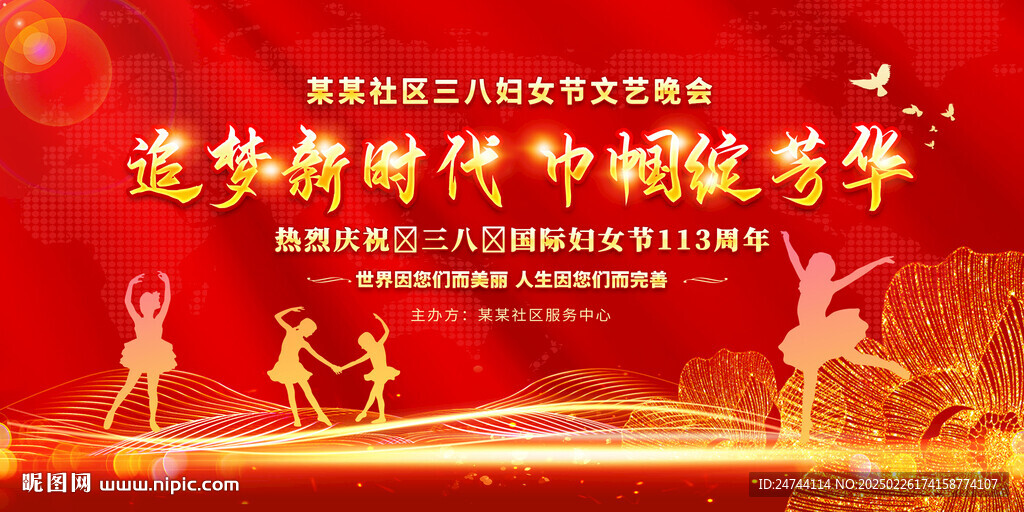 三八婦女節背景