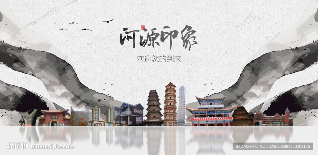 河源旅游