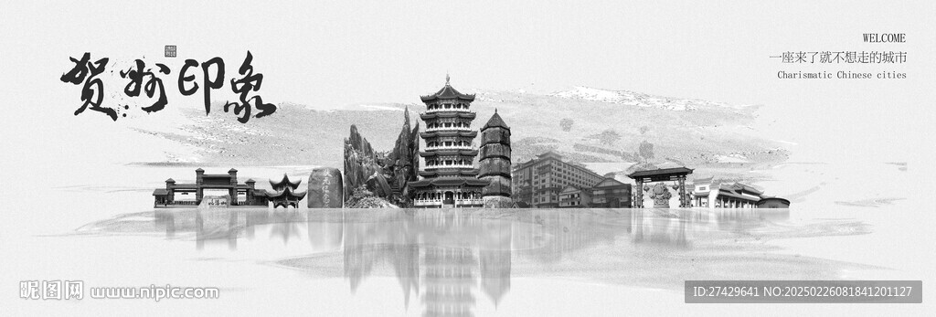 賀州旅游