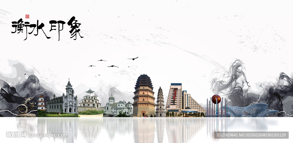 衡水旅游