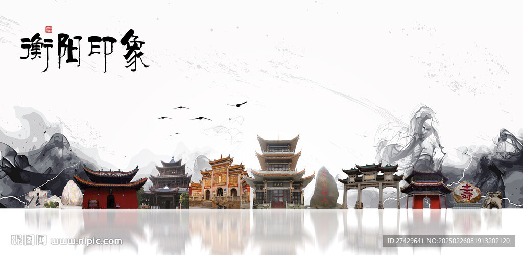 衡陽旅游